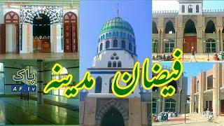 Faizane Medina || Pakistan masjid faizane medina punjap fatehpur kamal @pak Af tv