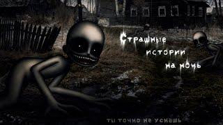 *•Страшные истории на ночь•* Gacha club/life/nox |103 часть| [час]