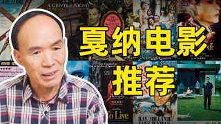 你对戛纳了解多少？这些获奖电影建议大家看一看【梁永安】