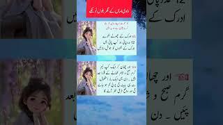 gharelu tips #nuskhe #hakeemluqman #shortsvideo #viralshorts  #ytshorts #foryou #quotes #totkay