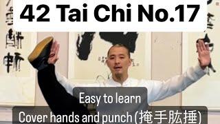 42 Tai Chi No.17 cover hands and punch (掩手肱捶)#太极拳 #taichi #taiji #kungfu #kungfu #healthy #qigong