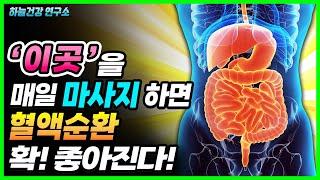 혈액순환 확 좋아지는 기적의 5분 림프 순환 마사지! 매일 따라하세요!