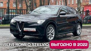 Пригнал Alfa Romeo Stelvio - быстрый паркетник по цене новой Skoda Octavia