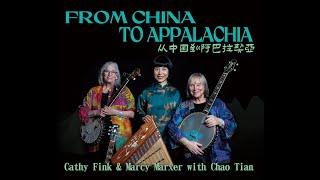 FROM CHINA TO APPALACHIA NC - 5 Minute Reel