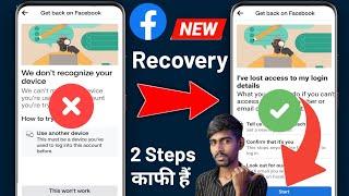 How to Recover Facebook account We don't recognize your device facebook 2024| Facebook Recovery 2024