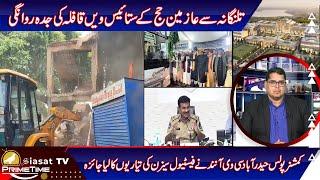 Siasat TV Prime Time News |  27-May-2025 | Hyderabad & Telangana