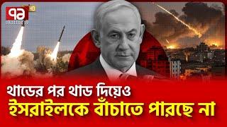 আমেরিকাকেও কা/বু করছে বী/রে/রা! | News | Ekattor TV