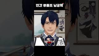 인간 루돌프 남궁혁 #shorts