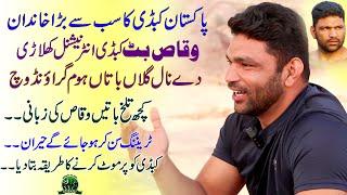 Waqas Butt International Kabaddi Player Talk With @kabaddidaishq  | Big Kabaddi Family In Pakistan