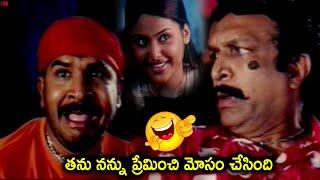 తను నన్ను ప్రేమించి మోసం చేసింది | Srinivas Reddy & Nassar Ultimate Comedy Scenes | MovieTime Cinema