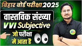 Real Number subjective Class 10 | Wastwik sankhyan class 10 | a a online soution