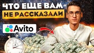Как продавать на Авито БЫСТРО и МНОГО в 2025 году - Пошаговый ГАЙД о продажах и продвижении в Авито