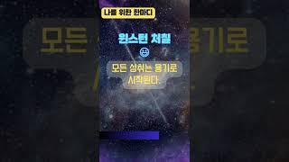 나를 위한 한마디