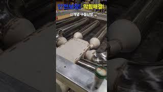 전통구들의 현대화! #이동식황토방 #구들방 #이동식한옥 #이동식구들 #막히지않는구들 #문화이동식전통가옥 #안전한구들