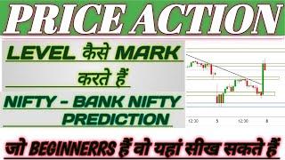 how to mark level | level कैसे mark करते हैं | monday nifty prediction