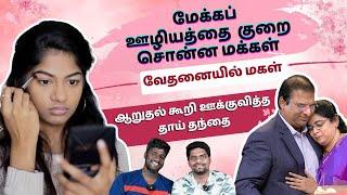 வேதத்தின் அறிவுரையும் கேட்க மாட்டாங்க ! மக்கள் அறிவுரையும் கேட்க மாட்டாங்க ! Jesus Calls #roasting