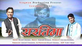 SARTIMA (सरतिमा) New Garhwali Dj Dhamaka Song X Himachali Rhythm | Dileep Anjwal 2019 Pahadi Song