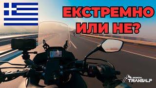 През януари до Солун на Honda 750 XL Transalp - Thessaloniki, Greece #honda #greece #motovlog