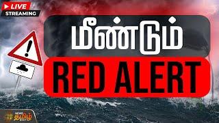 LIVE : வெள்ளக்காடாக மாறிய புதுச்சேரி | Fengal Cyclone | Storm | Puducherry | NewsTamil24x7