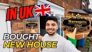 UKയിൽ പുതിയ വീട് വാങ്ങി || House warming In UK ||UK Home Tour Malayalam || UK Malayalam Vlogs ||