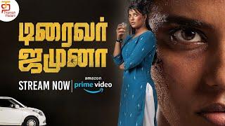 எந்த கார் மாட்டப்போகுதோ | Driver Jamuna Movie | Aishwarya Rajesh | Stream Now On Amazon Prime