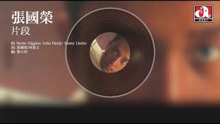 張國榮 Leslie Cheung - 片段 (Official Audio)