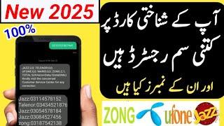 How to check all sim number on my  CNIC Number 2025 | CNIC Detail check | true Finder