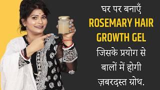 Hair Growth-: How To Make *Rosemary Hair Growth Gel* At Home For Longer Thicker Hair