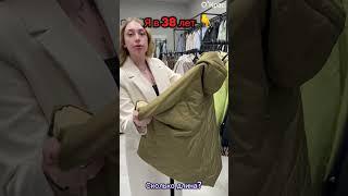 Как мы выбираем одежду? #куртка #стиль #куртказимняя #окрас #мода