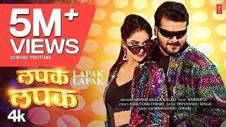 Lapak Lapak लपक लपक | Latest Bhojpuri Song 2024 | Arvind Akela Kallu | T-Series