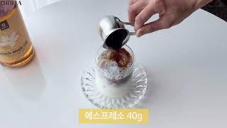 비비타 바닐라 시럽 (ICE 바닐라라떼) 카페용 음료 레시피