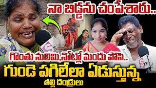 Mother And Father Emotional Words About Daughter |Vizag Incident  | SumanTV Vizag