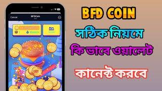 BFD COIN WITHDRAWAL BFD COIN LISTING SEPTEMBER 28 NEW UPDATE BFD LETEST UPDATE BFD FREE INCOME