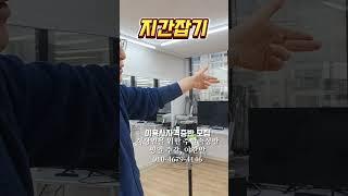 지간잡기 #인천부평이용미용학원 #이용사자격증