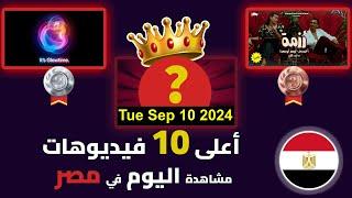 ZapTube Ep.010: Egypt Tue 10 Sep 2024 مصر