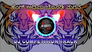 HENG × ADI PA × BOSADI MAGAN DJ MARUTI MPC DHARWAD