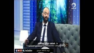 "اضطرابات الاخراج عند الاطفال 2" بصمات على ولدي/ الحلقة 29/ د. محمد بوخضور - استشاري نفسي
