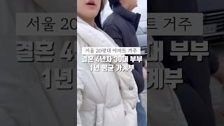 30대 부부 1년 평균 가계부 #가계부#30대부부#리치커플#서울직장인