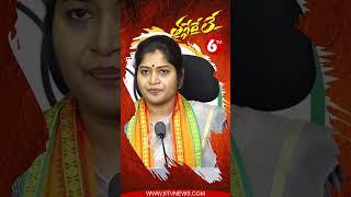 #ranirudrama #bjp #brs #congress #revanthreddy #kcr #telugunews #6tv