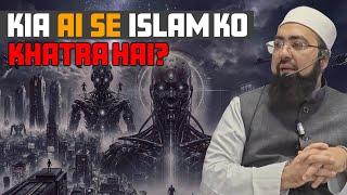 Kia AI Se Islam Ko Khatra Hai?