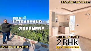 Greenery भी, Sunlight भी और Main Road के पास भी 2 BHK Flat With Loan | Affordable Flats In Delhi |