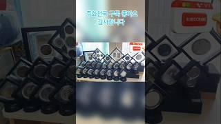 주화천국 구독 좋아요 감사합니다  #주화천국 #수집 #현행동전 #그레이딩 #비싼동전 #특년도 #구독 #좋아요