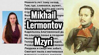 Mikhail Lermontov. Mzyri / Михаил Лермонтов. Мцири