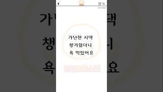 가난한 시댁