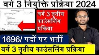 VARG 3 LATEST NEWS TODAY।Varg 3 Latest News Today।#mpVarg3