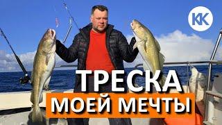 Рыбалка на ТРЕСКУ. Баренцево море. Мурманск. Капитан Крым