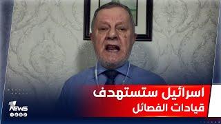 كيف دخل العراق الحرب ومن الذي سيُستهدف من الفصائل؟.. عمر عبدالستار يكشف معلومة خطيرة | #كلام_معقول