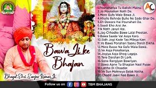 Bawa Ji Ke Bhajan || Bhagat Shri Sanjeev Kumar Ji  || TBM Bhajans