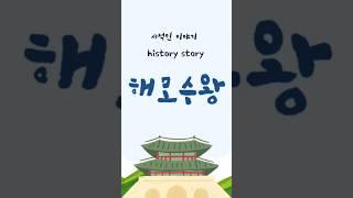 해모수왕