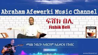 Eritrea  music  Abraham Afewerki - FishiK Beli/ፍሽኽ በሊ  Official Audio Video